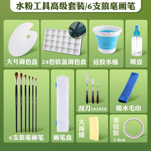 新手全套水粉画入门色彩工具套装