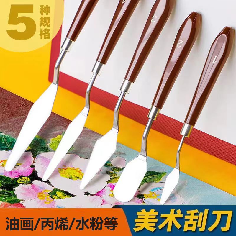 美术刮刀工具套装水粉调色刀丙烯颜料挑刀油画棒用尖头圆平头铲刀