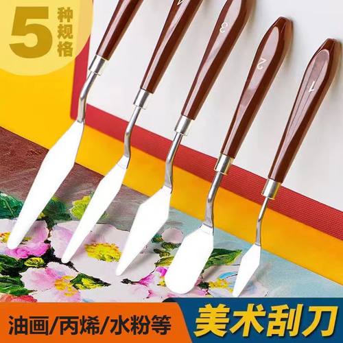美术刮刀工具套装水粉调色刀丙烯颜料挑刀油画棒用尖头圆平头铲刀
