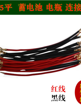 电瓶车12V20A电瓶连接线36V48V60V电动车蓄电池串联线红色黑色线