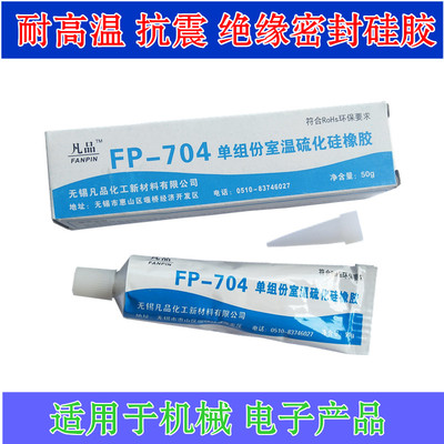 机械电动车防水绝缘固定胶NET45G