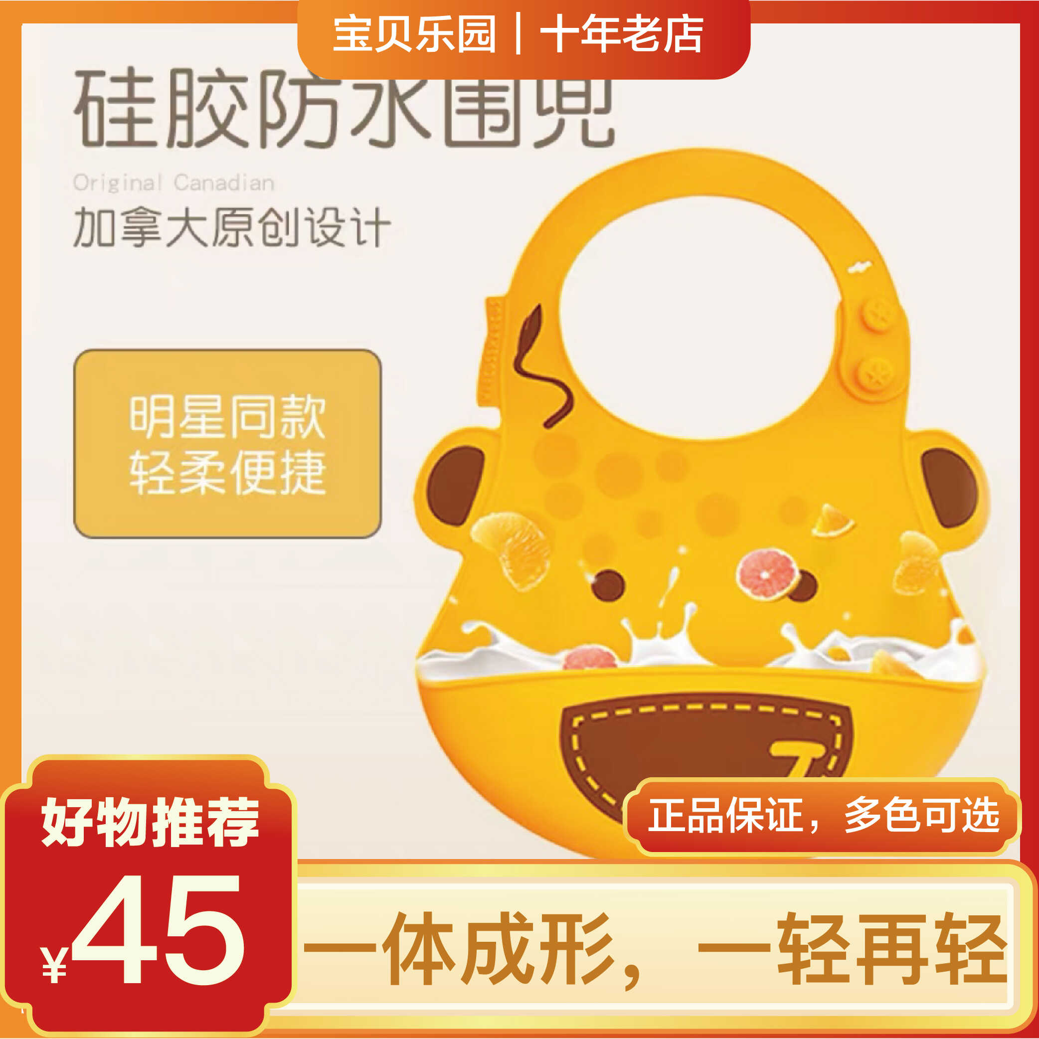 超软防水口水食饭兜硅胶