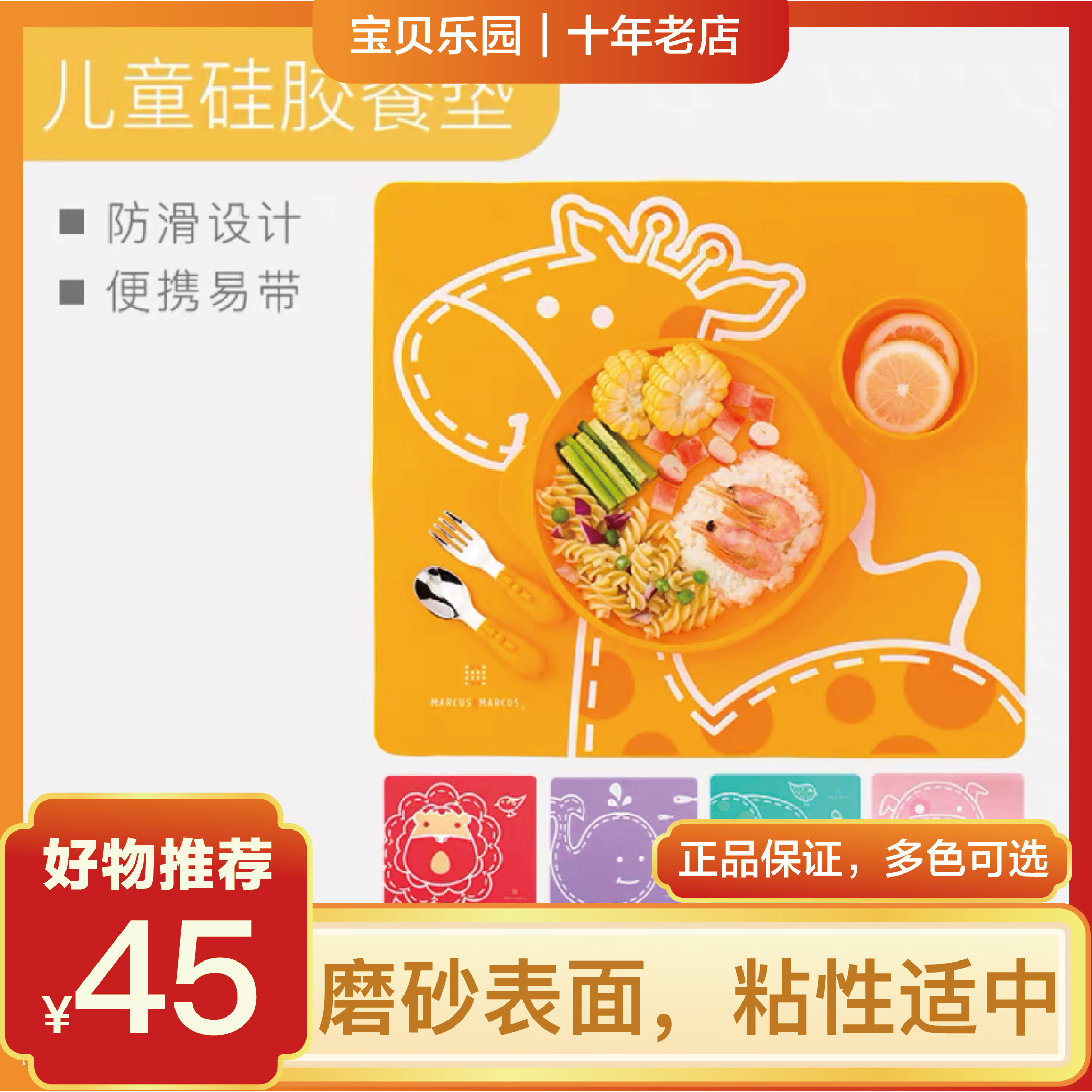 marcus马库狮婴儿宝宝硅胶餐垫