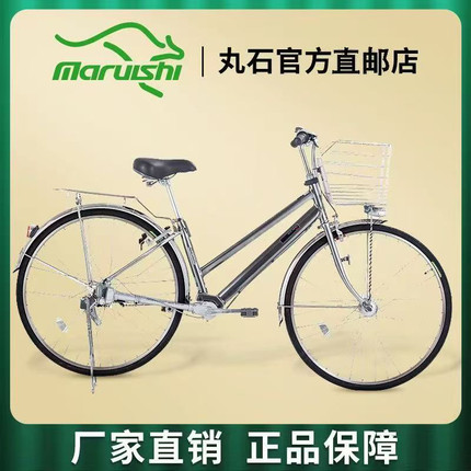日本丸石袋鼠自行车双臂轴传动传动轴单车省力无链条成人男女款式