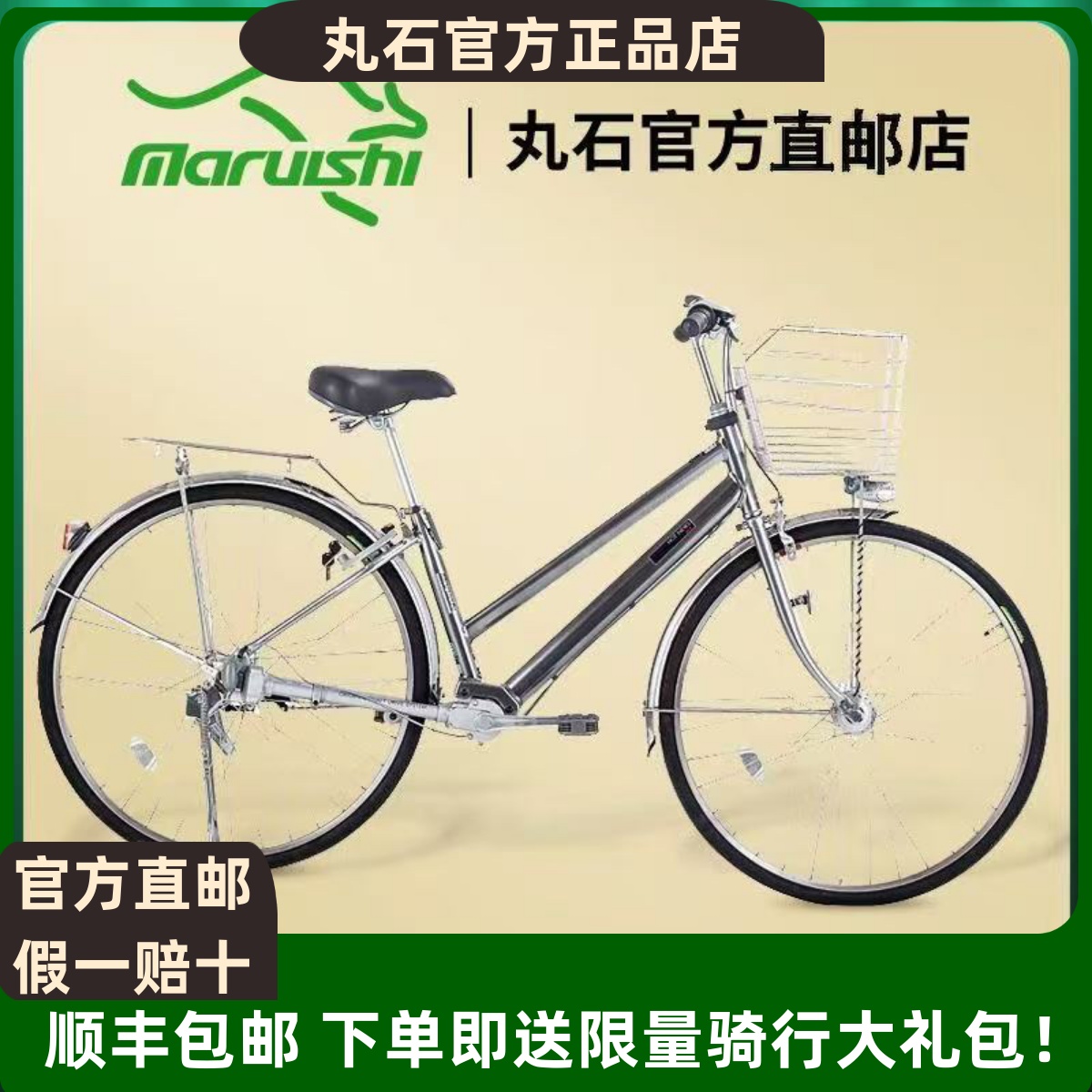 日本丸石袋鼠自行车双臂轴传动传动轴单车省力无链条成人男女款式