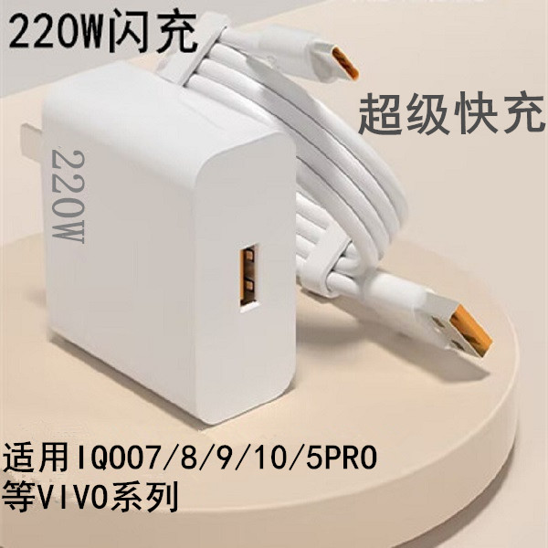 220W充电器华为小米OPPOvivo快充