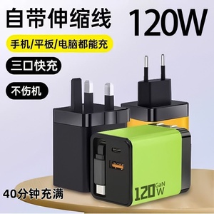 120W超级快充充电器多口充电头适用华为荣耀苹果小米红米OPPO三星安卓vivo闪充头66W44W33W多功能快速