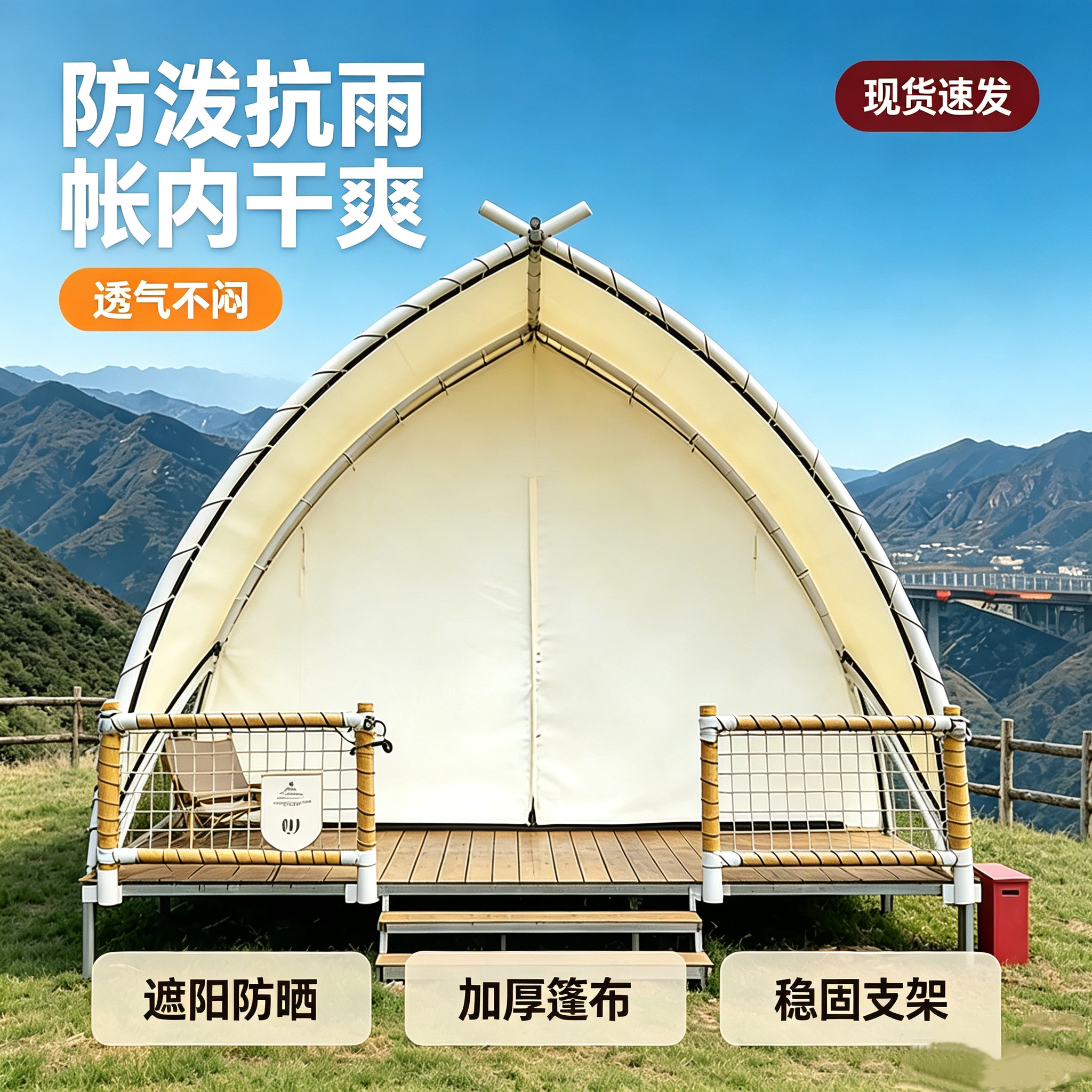 网红帆船帐篷精致露营酒店双层帐篷民宿户外景区住宿防水防晒帐篷图片