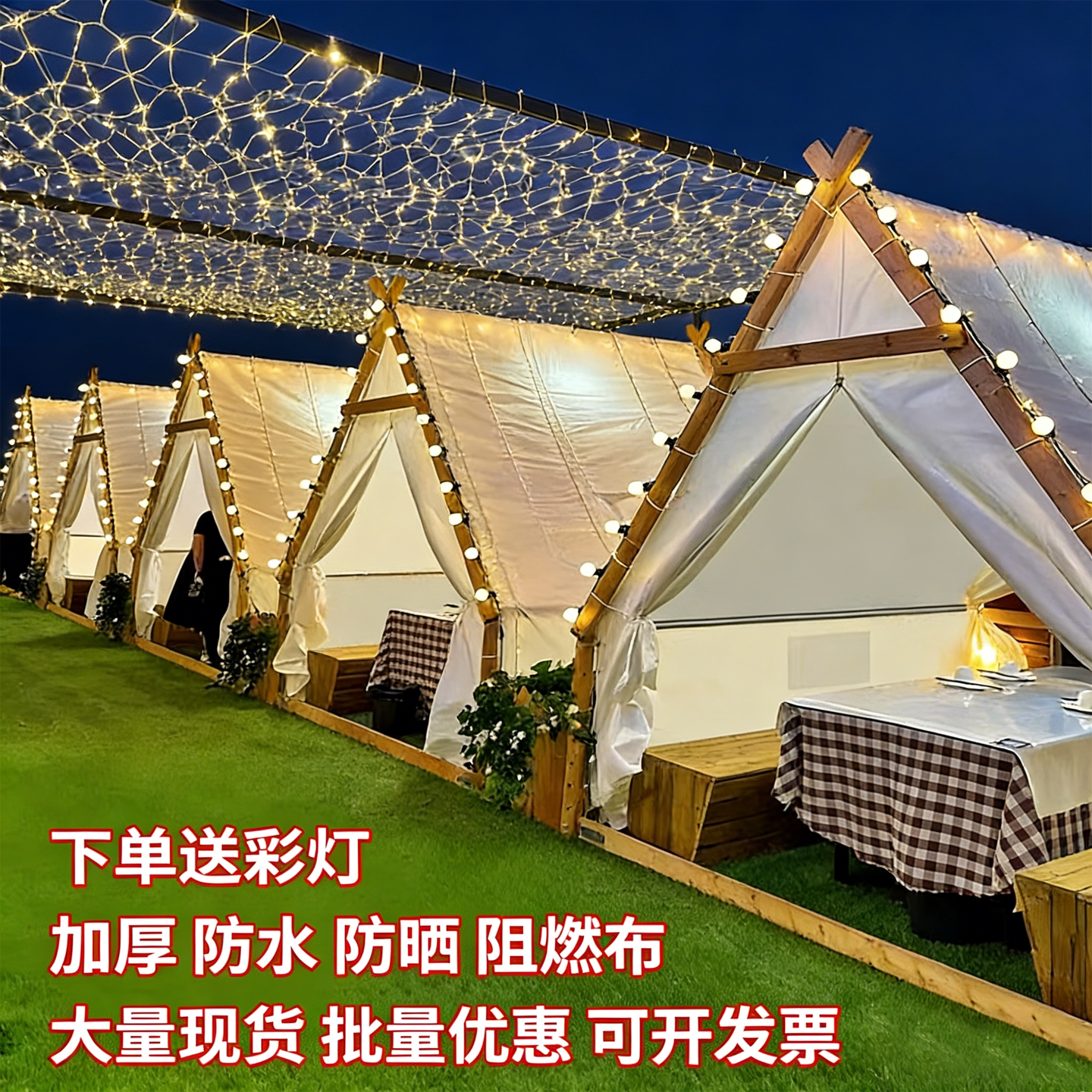 网红营地帐篷-厂家直销-超便宜图片