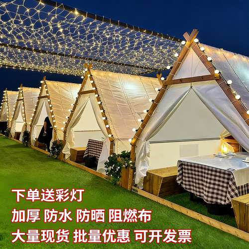 网红营地帐篷-厂家直销-超便宜