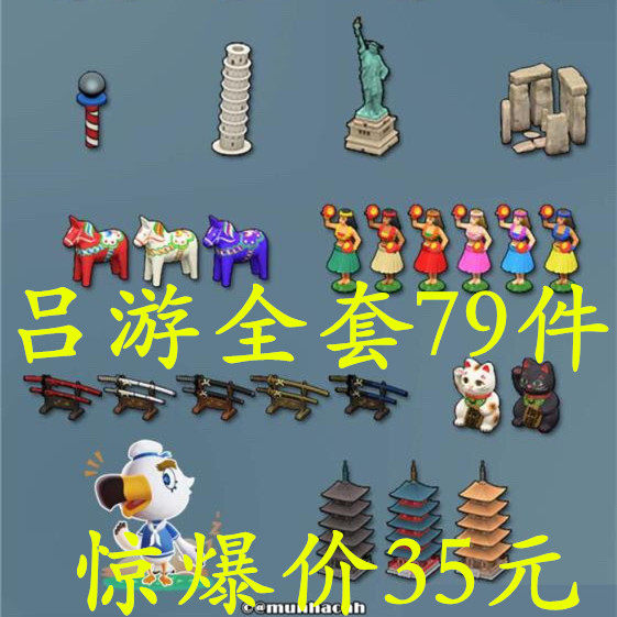 动物之森友会道具吕游全套79件自由女神比萨斜塔 草裙舞娃娃 家具|msdalam kategori permainan video/Fitting/permainan/Raiders, 任天堂 SWITCH配件, Amiibo - dari Buy2taobao.com untuk memberikan perkhidmatan ejen Taobao profesional membeli
