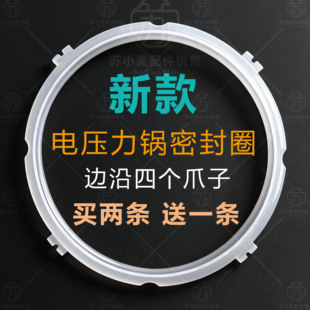 适用小熊电压力锅密封圈2L/3L/4L/5升电高压锅配件垫圈硅胶圈皮圈