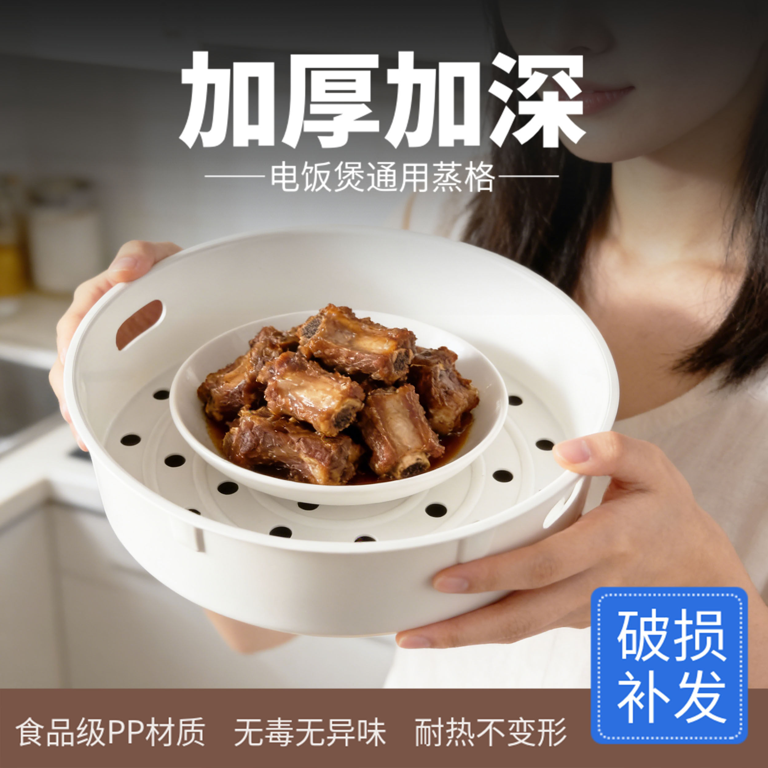 适用美的电饭煲蒸笼加厚加深蒸格4L5L电饭锅通用蒸架食品级PP材质