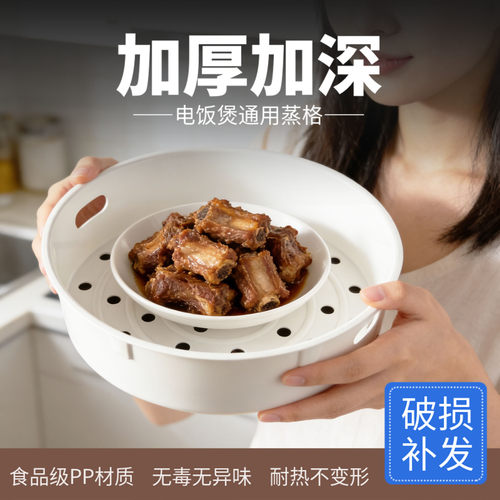 适用美的电饭煲蒸笼加厚加深4/5L