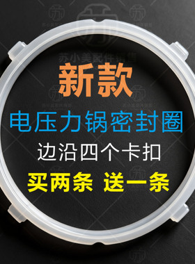 适用小熊电压力锅配件密封圈YLB-C25R5 YLB-A25F1/硅胶圈锅盖垫圈
