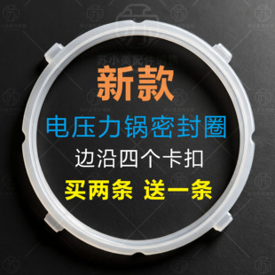 适用小熊电压力锅配件密封圈YLB-C25R5 YLB-A25F1/硅胶圈锅盖垫圈