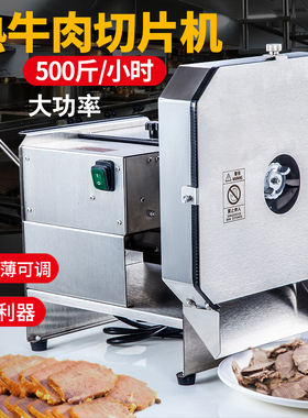 电动切片机商用熟牛肉腊肠土豆果蔬柠檬橙子切片神器全自动切丝机