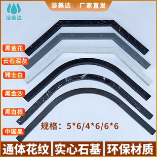 淋浴房钻石型挡水条大理石实心石基圆弧扇形卫生间浴室隔断防水条