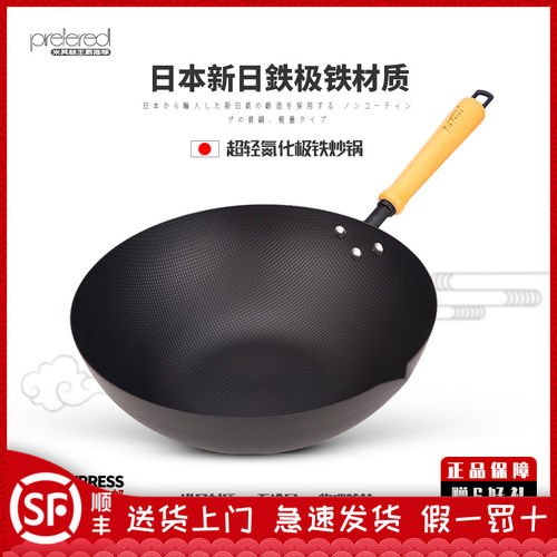 日本极铁锅圆底家用无耳不沾