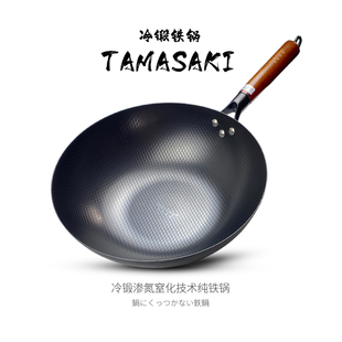 TAMASAKI氮化熟铁锅家用无涂层炒菜锅燃气灶电磁炉通用炒锅不粘锅