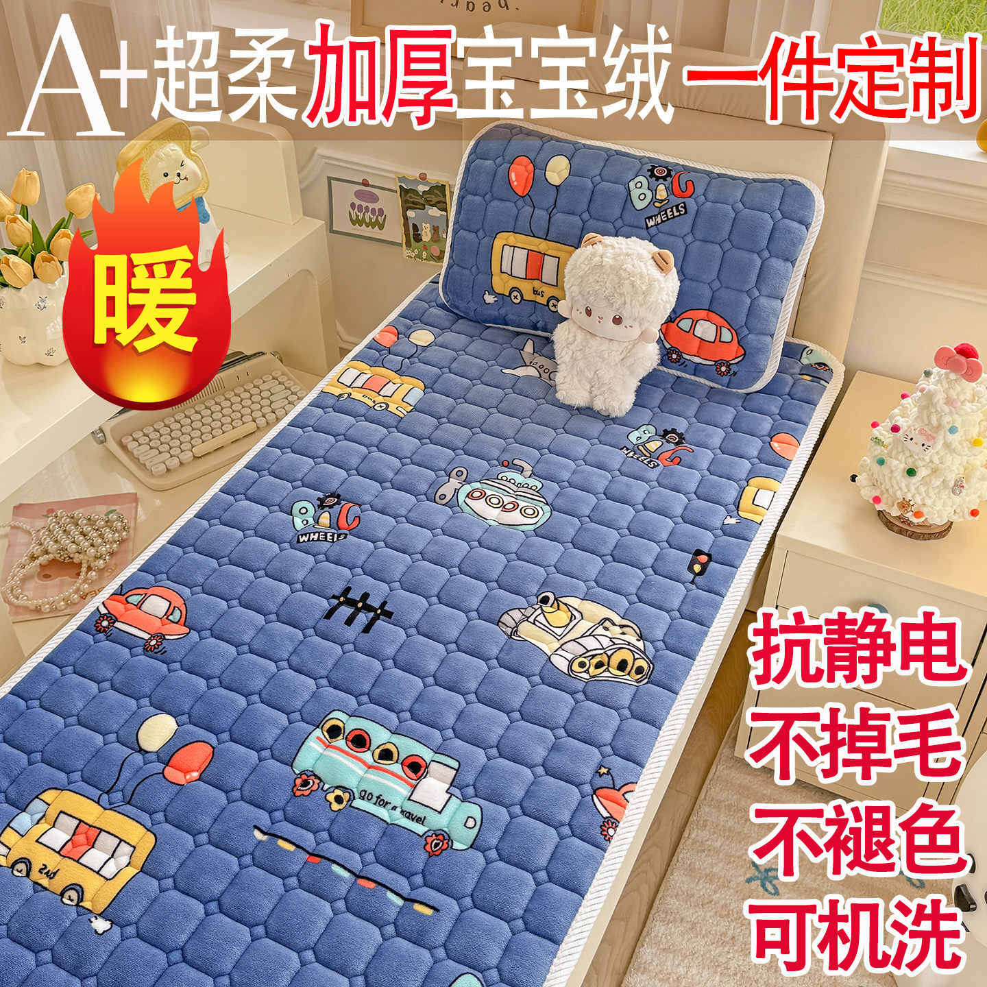 牛奶绒床垫幼儿园宝宝软垫小褥子儿童拼接床可定制保暖绒垫可折叠