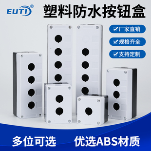 22MM防尘单孔按钮盒3孔开关BX控制盒急停加高1孔5孔4孔金属2孔6孔