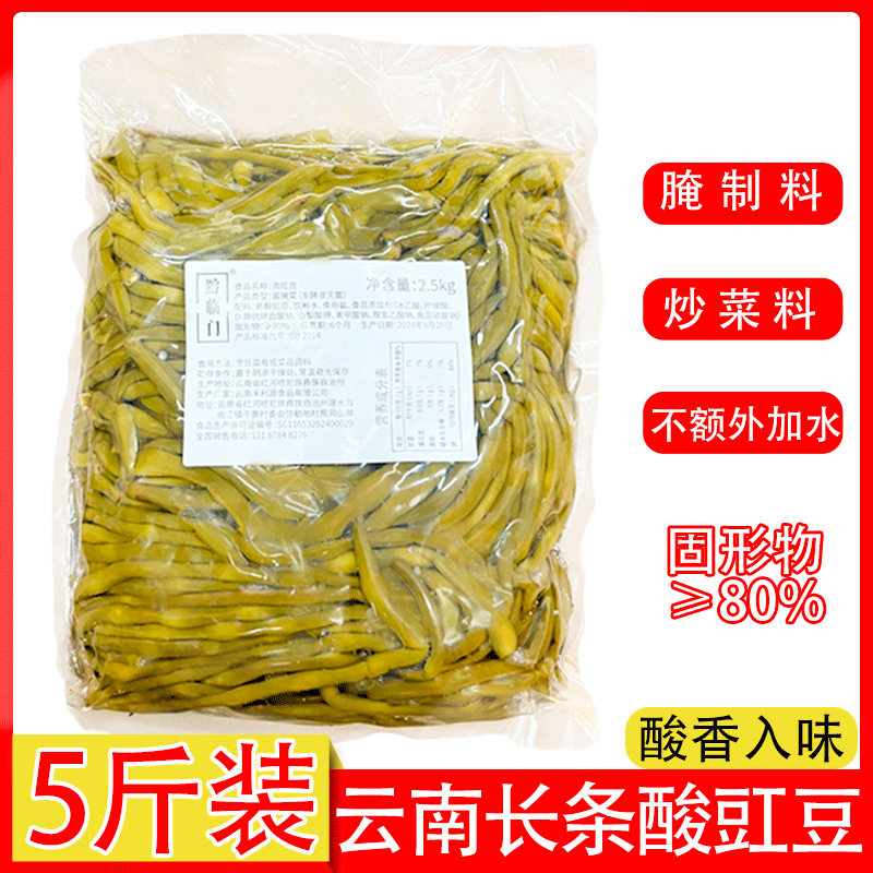 泡肥豆酸肥菜商用泡菜