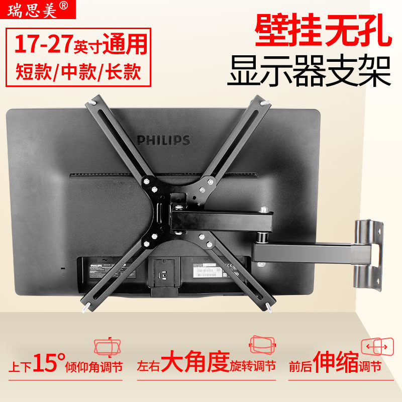 无孔显示器挂架液晶电脑显示器支架壁挂架子万能通用19 22 24英寸
