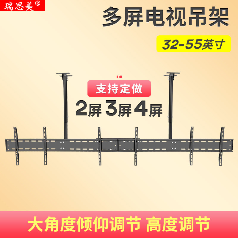 奶茶店铺电视机吊架拼接双屏三屏悬电视挂架液晶灯箱吊顶挂架定制