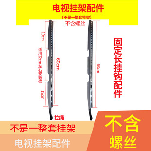 配件电视机挂架挂钩调节高度条子墙上挂架电视墙安装板 不包螺丝