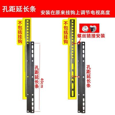 配件电视机挂架子挂钩调节电视高度安装条挂架电视挂钩不含螺丝