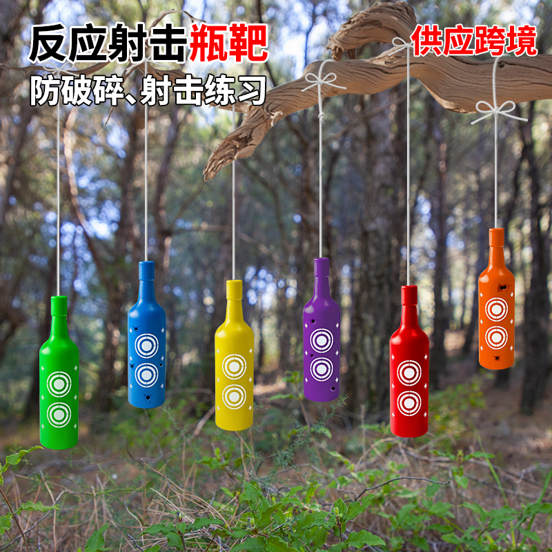 新款射击训练枪靶多色防碎塑料瓶子室内外训练目标靶子配挂绳现货
