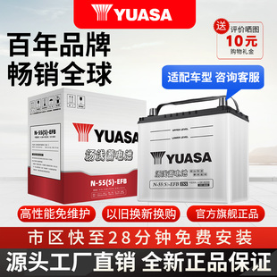 飞度锋范马自达CX 汤浅启停蓄电池N55适配新款 3缤智XRV汽车电瓶