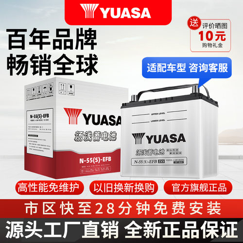 汤浅启停蓄电池N55适配新款飞度锋范马自达CX-3缤智XRV汽车电瓶