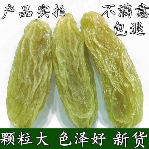 新疆特产级超大绿香妃葡萄干500g吐鲁番免散装洗无核青提子干果