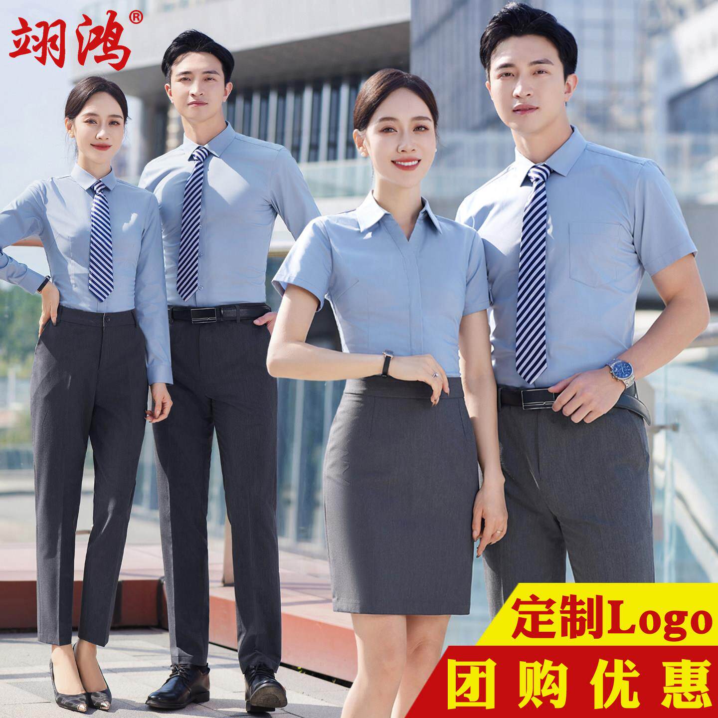 商务正装衬衫长短袖工作服职业装男女同款公司工装定制绣logo衬衣