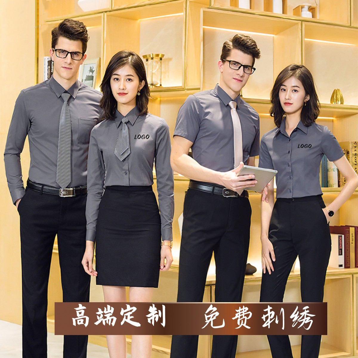 高端灰色长短袖工作服衬衫定制绣logo职业西装套装男女工装衬衣夏