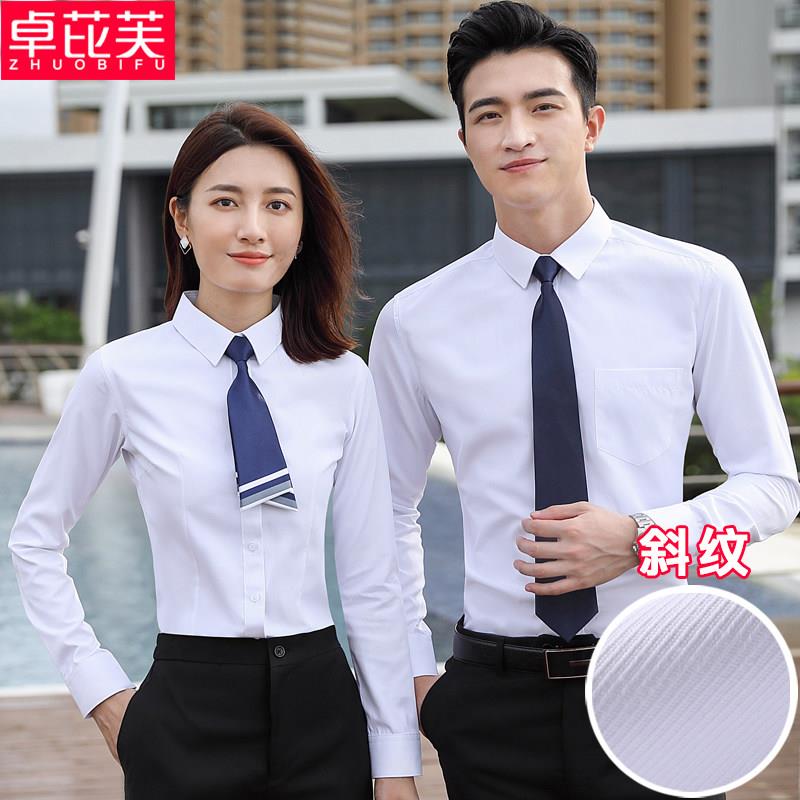 男女同款白衬衫女职业长袖斜纹地产销售工作服工装衬衣定制绣logo