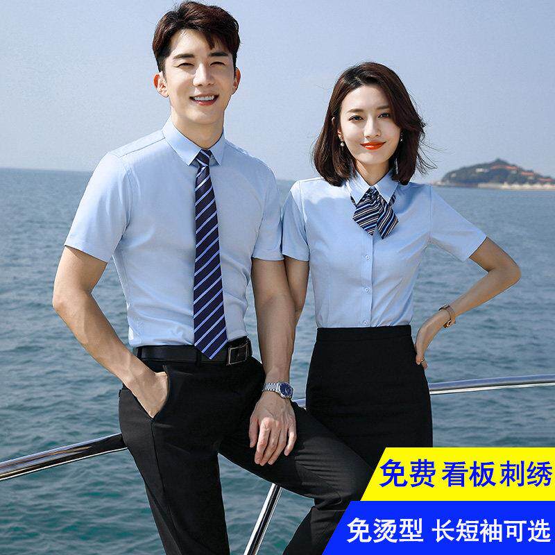 职业浅蓝色短袖衬衫套装物业工作服男女同款企业衬衣工装定制LOGO