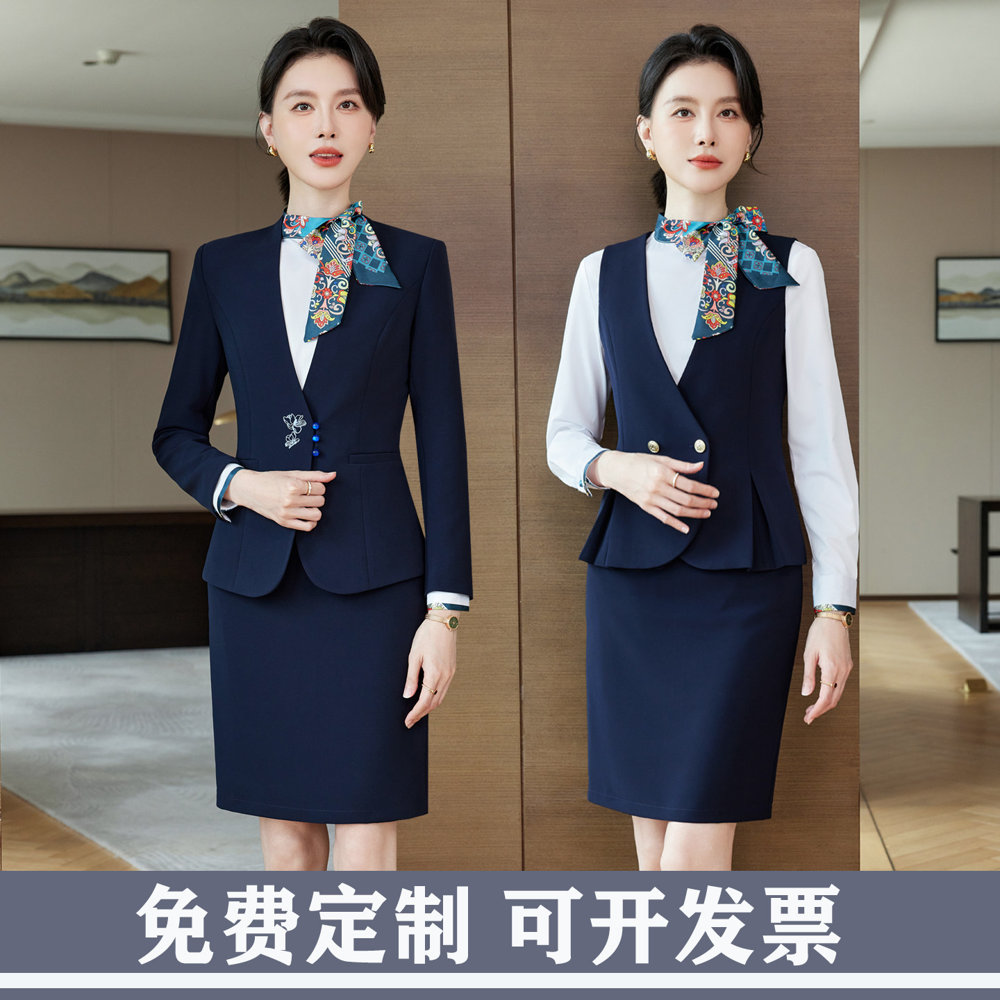 空姐制服职业装套装女高端案场客服接待工装酒店前台服务员工作服