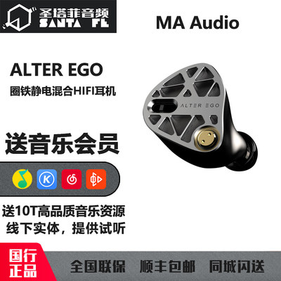 MAAudioHIFI耳机圈铁静电EGO