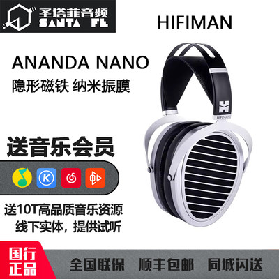 HIFIMAN头戴耳机ANANDA平板振膜