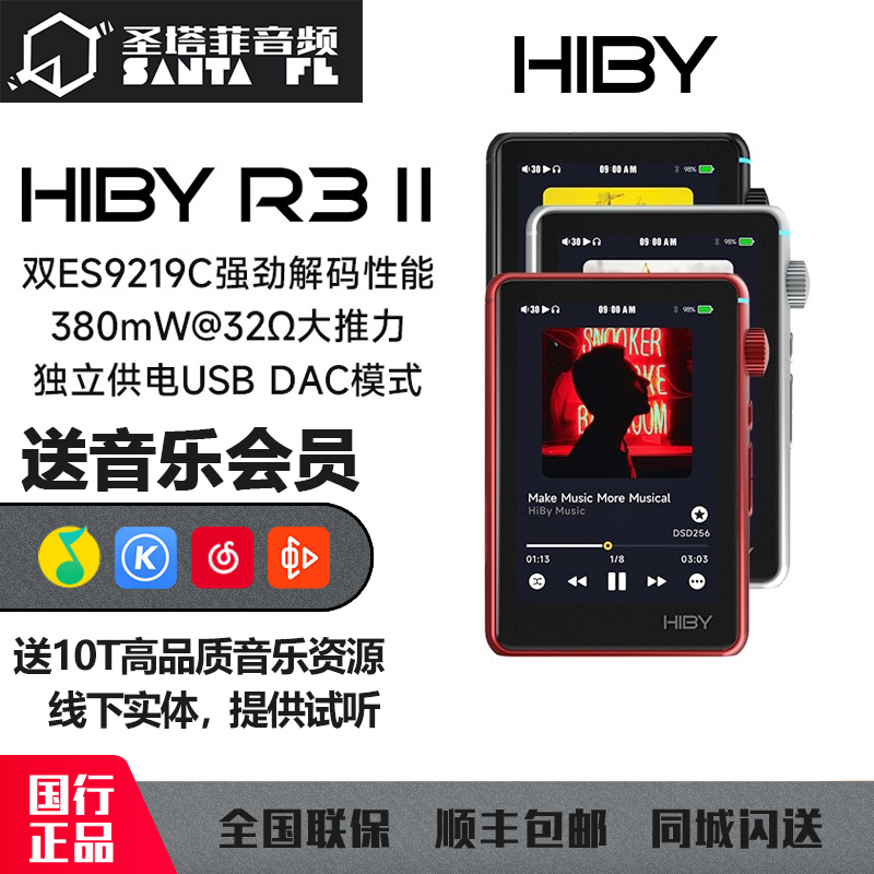 HiBy触摸屏播放器随身听蓝牙