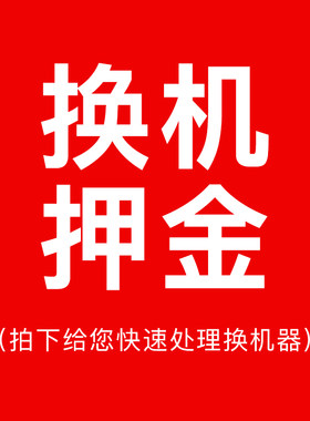 车载导航一体机记录仪倒车后视配件线材押金专用 高配