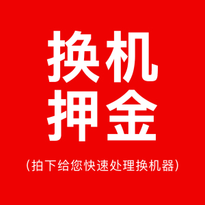 车载导航一体机记录仪倒车后视配件线材押金专用 高配