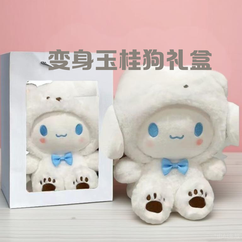 玉桂狗毛绒玩偶，时尚温暖可爱