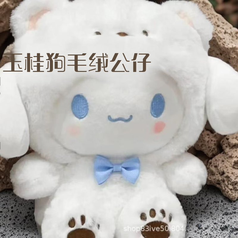玉桂狗毛绒玩偶，时尚温暖可爱
