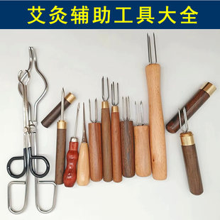 艾灸辅助工具家用艾灸常用器具艾条艾柱钳子延长器夹子刮艾灰锥子