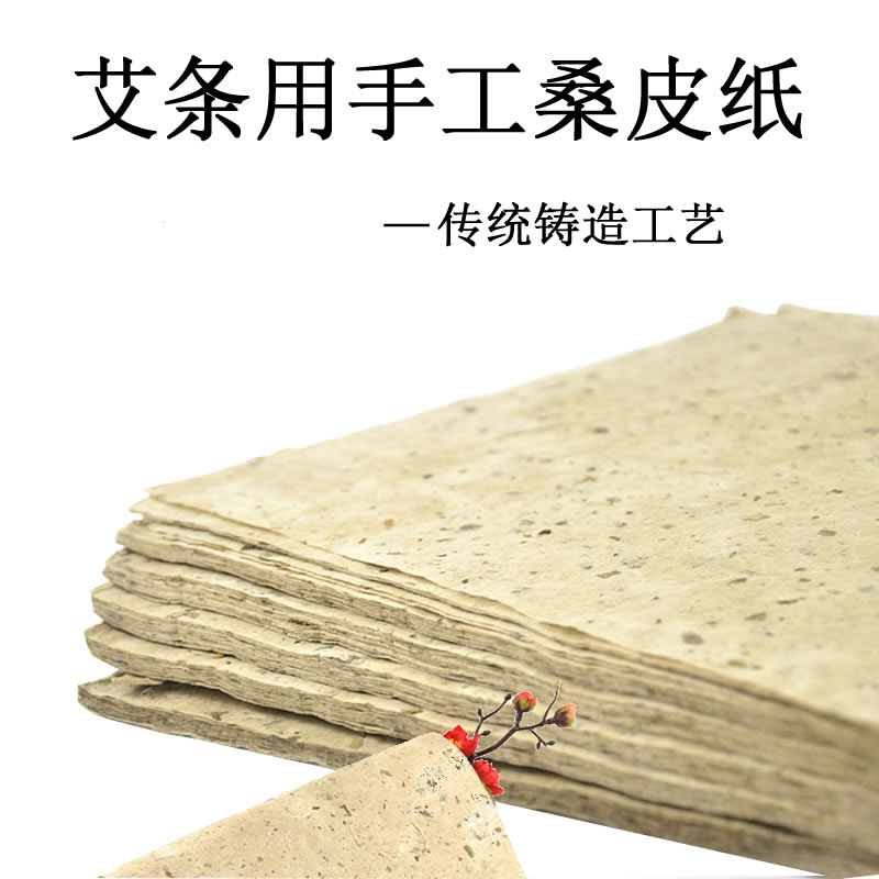 艾条桑皮纸卷艾灸条包装纸家用手工艾条机电动卷艾机卷艾草条艾纸