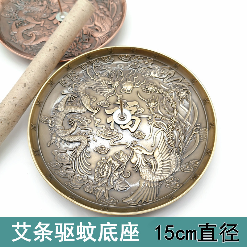 15cm龙凤艾灸托盘插艾条艾柱接灰盘家用加厚平稳艾灰盘烟熏香炉盘